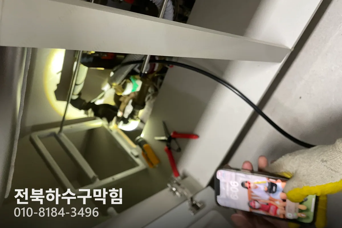 전문가가 직접 쓴 군산 개정동 하수구막힘 가이드