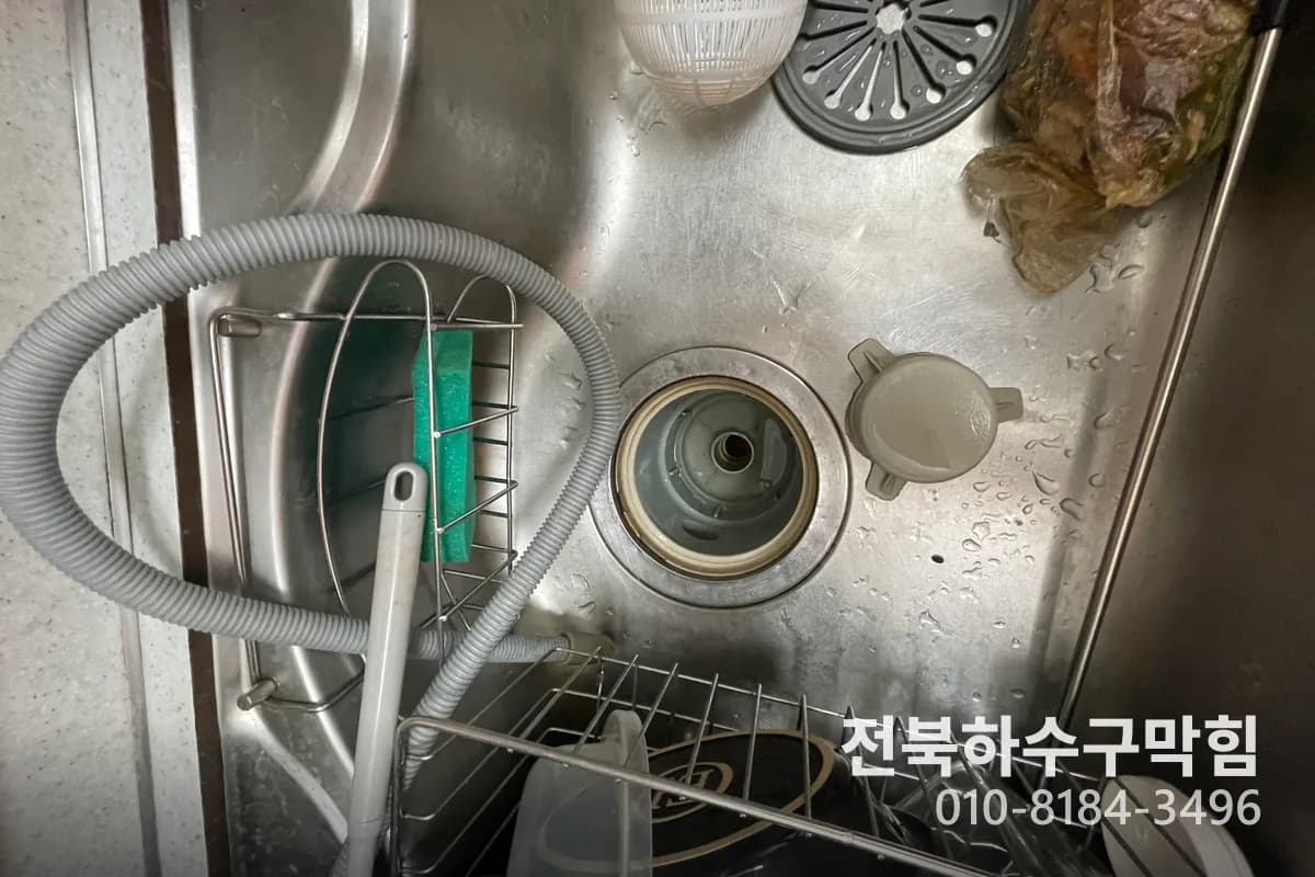 완산동 싱크대막힘 야간 해결 | 24시