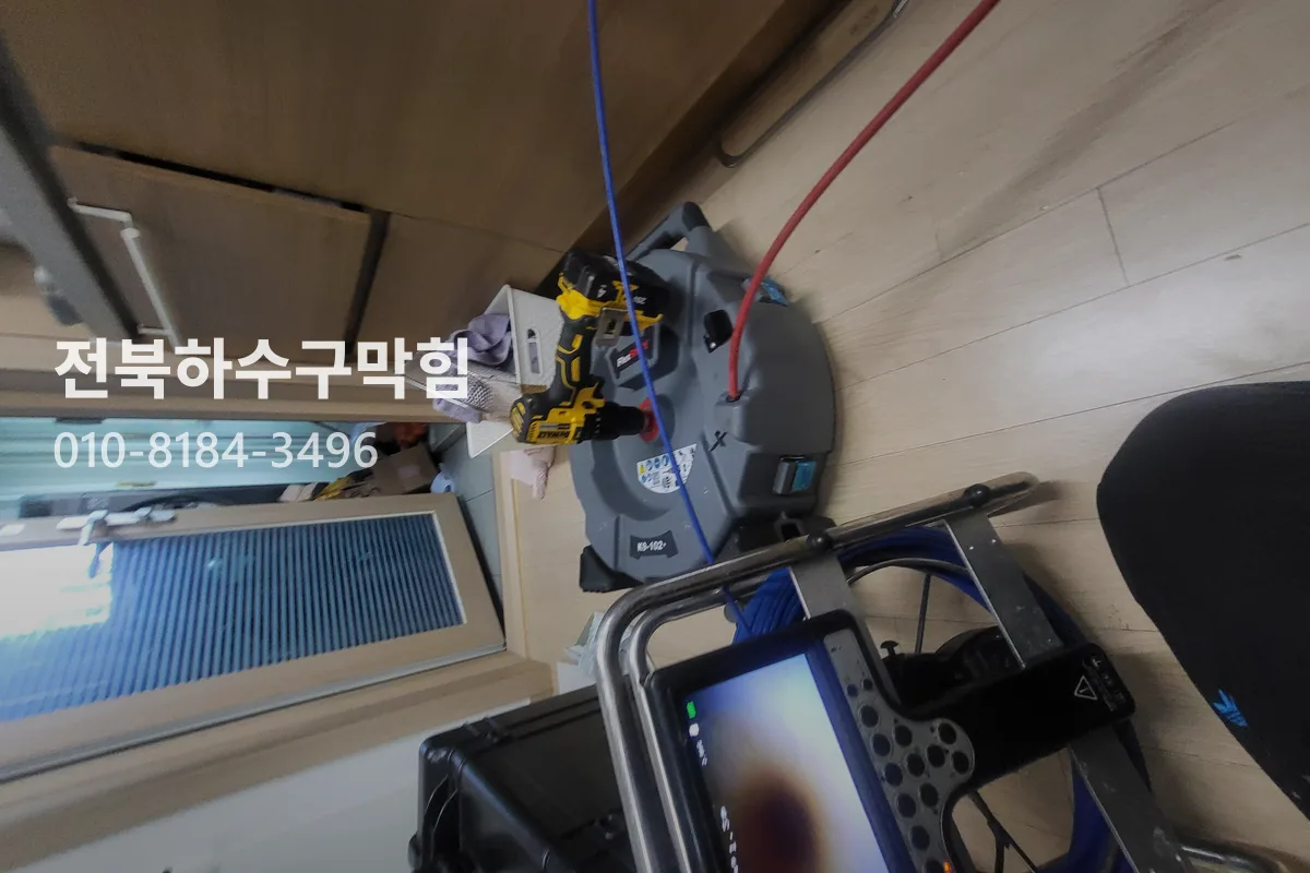 전주시 중앙동 하수구막힘 뚫는 비법 공개!