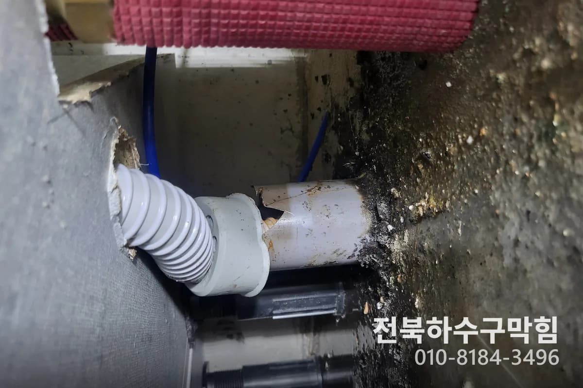 군산 수송동 에어컨배관세척 전북하수구막힘 현장