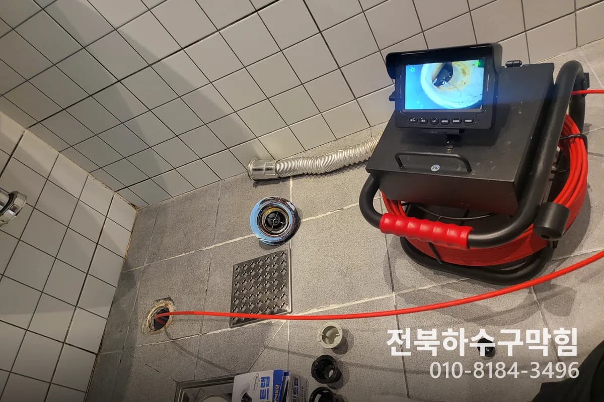 수송동 누수 비상! 30분 출동