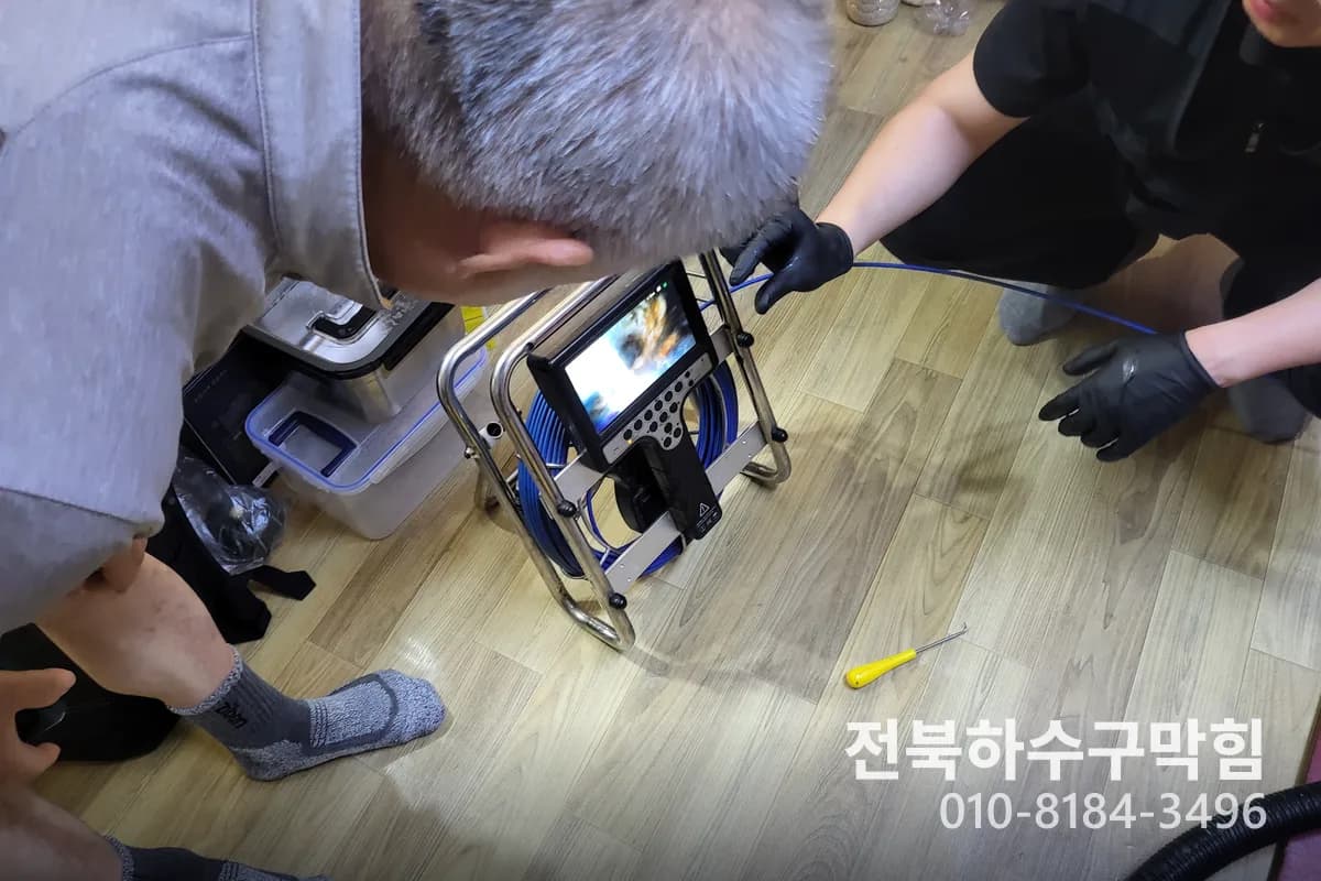 덕진동 하수구막힘 해결 사례 | 현장