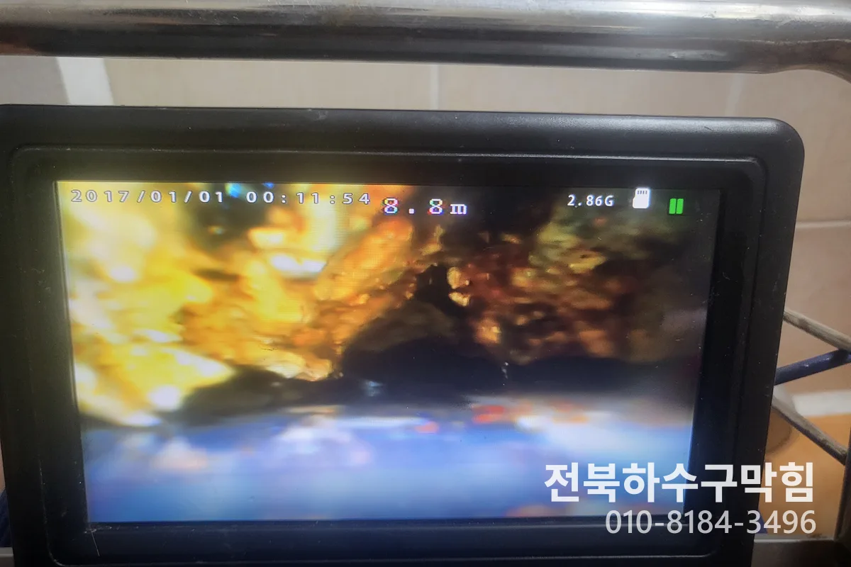 덕진동 빌라 24시화장실변기오수관뚫는곳 30분 해결 사례