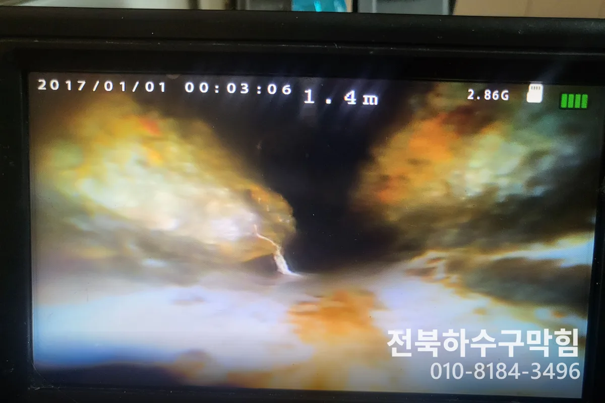 모현동 빌라 누수공사 전북하수구막힘 현장