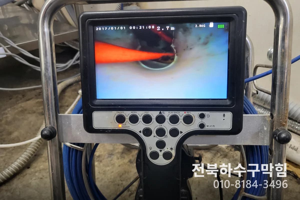 삼천동 빌라 하수구뚫음 당일 해결
