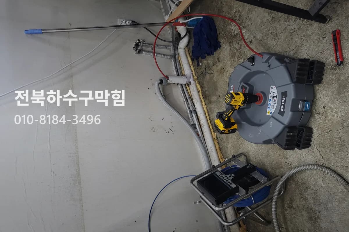 고창 아파트 24시변기하수관막힘 전북하수구막힘 현장