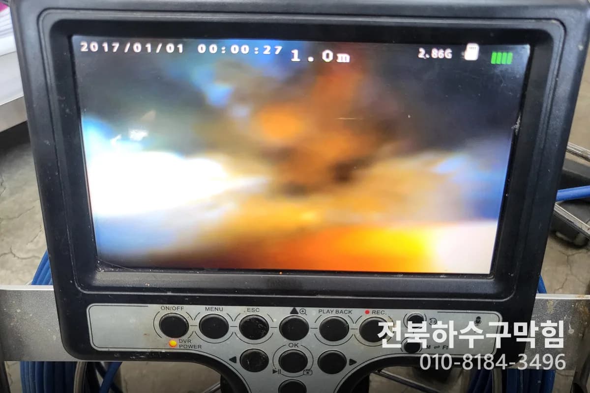 수송동 24시화장실변기배관누수 | 군산 지역 긴급 출동 사례