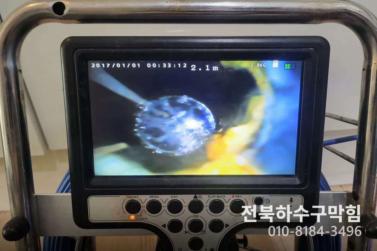 고창 배관수리 야간에 막히면?