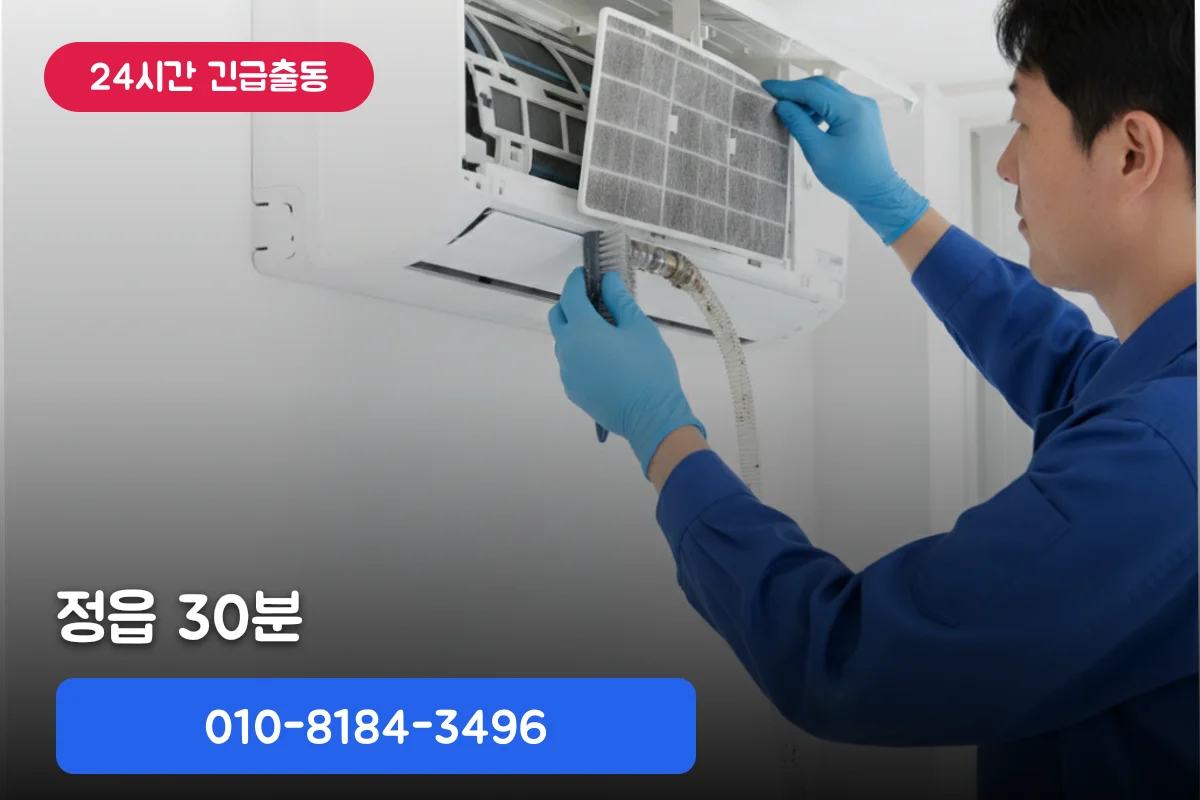 냉방효율저하 발생 즉시, 정읍에어컨배관세척 30분 출동