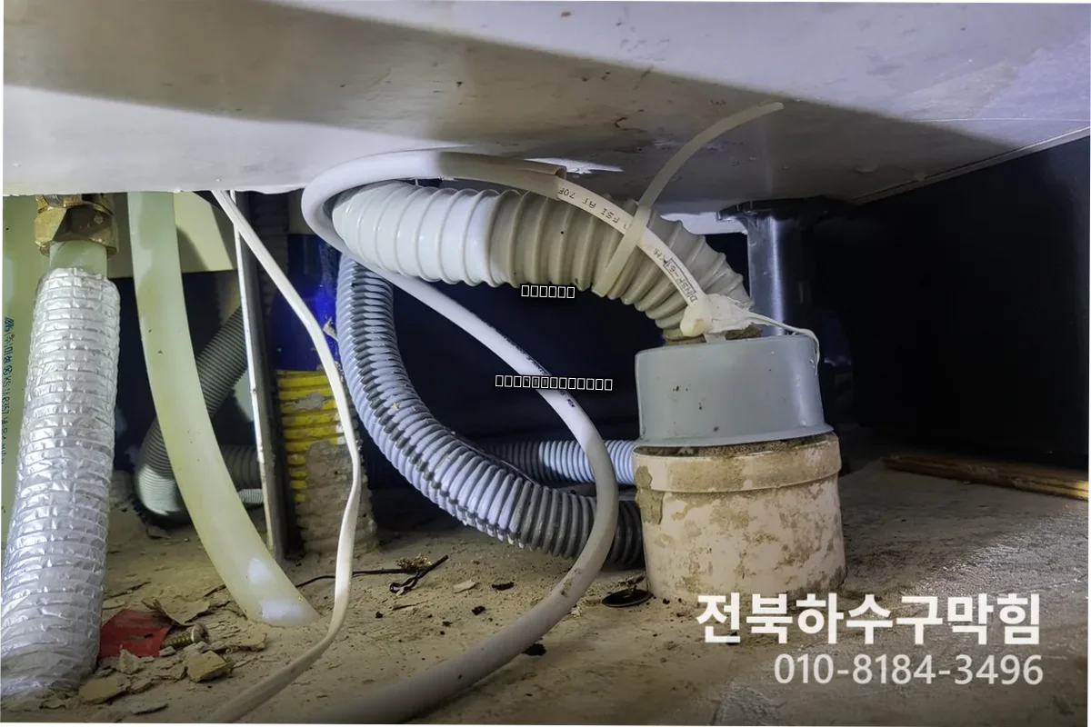 수송동 배수구막힘 해결 후기