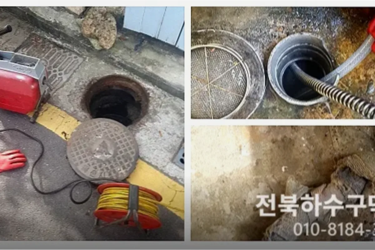 김제시 배수구막힘 작업 전 배관 상태 진단 (30분)