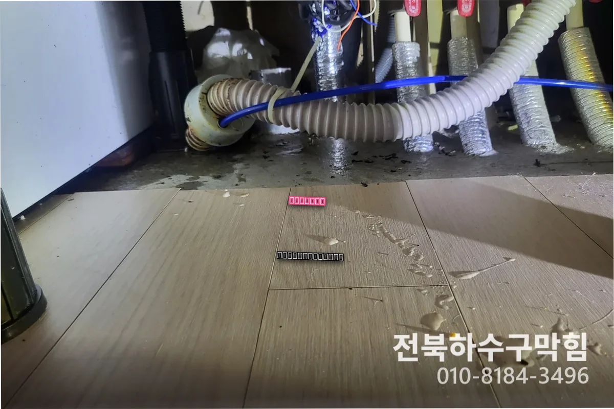 동산동 배수구뚫는업체 현장 | 30분 출장 비용 리뷰