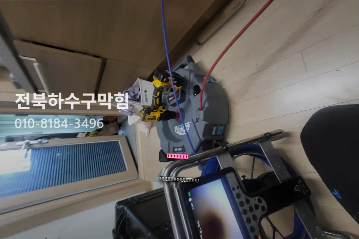 마동 배수구막힘 방치하면 생기는 일