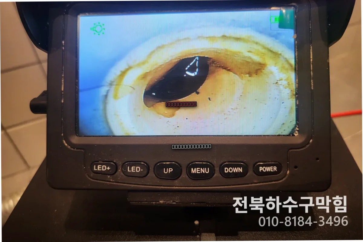 신동배수구막힘 비용, 익산 현장 출장 비용 정리