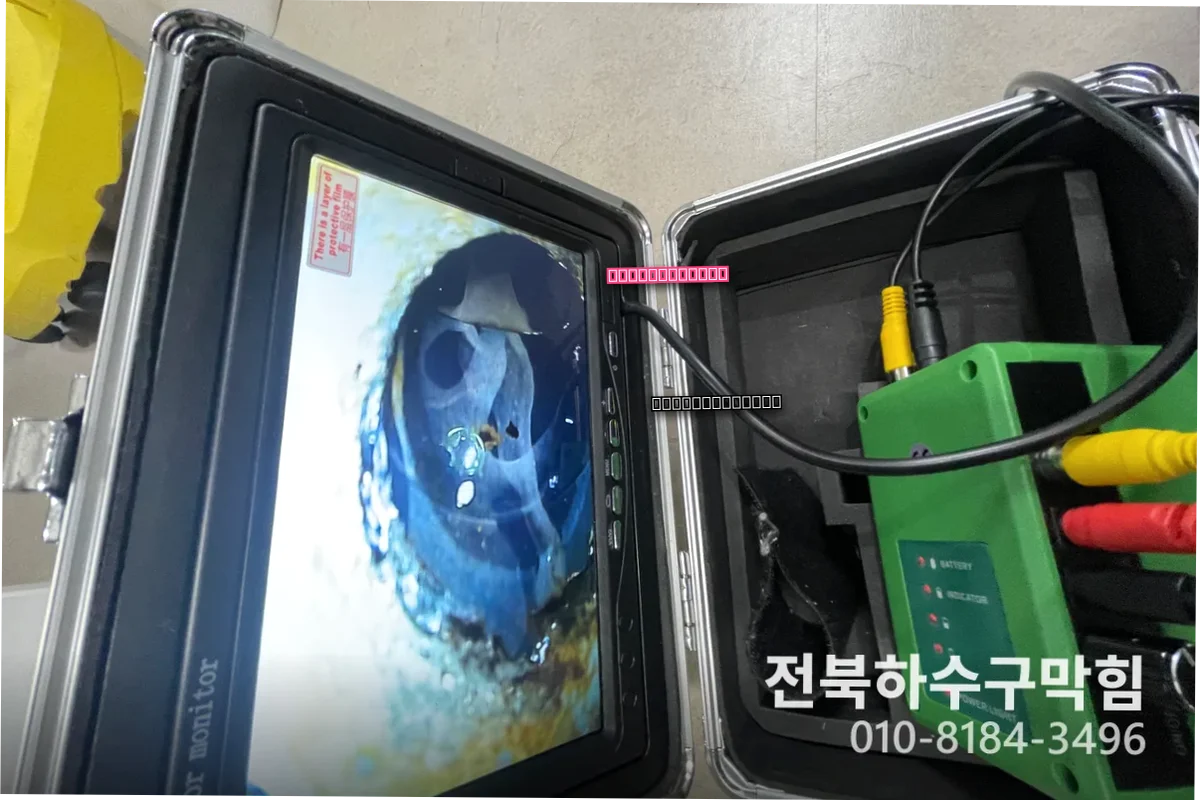 어양동배수구막힘 긴급 수리 요금 안내