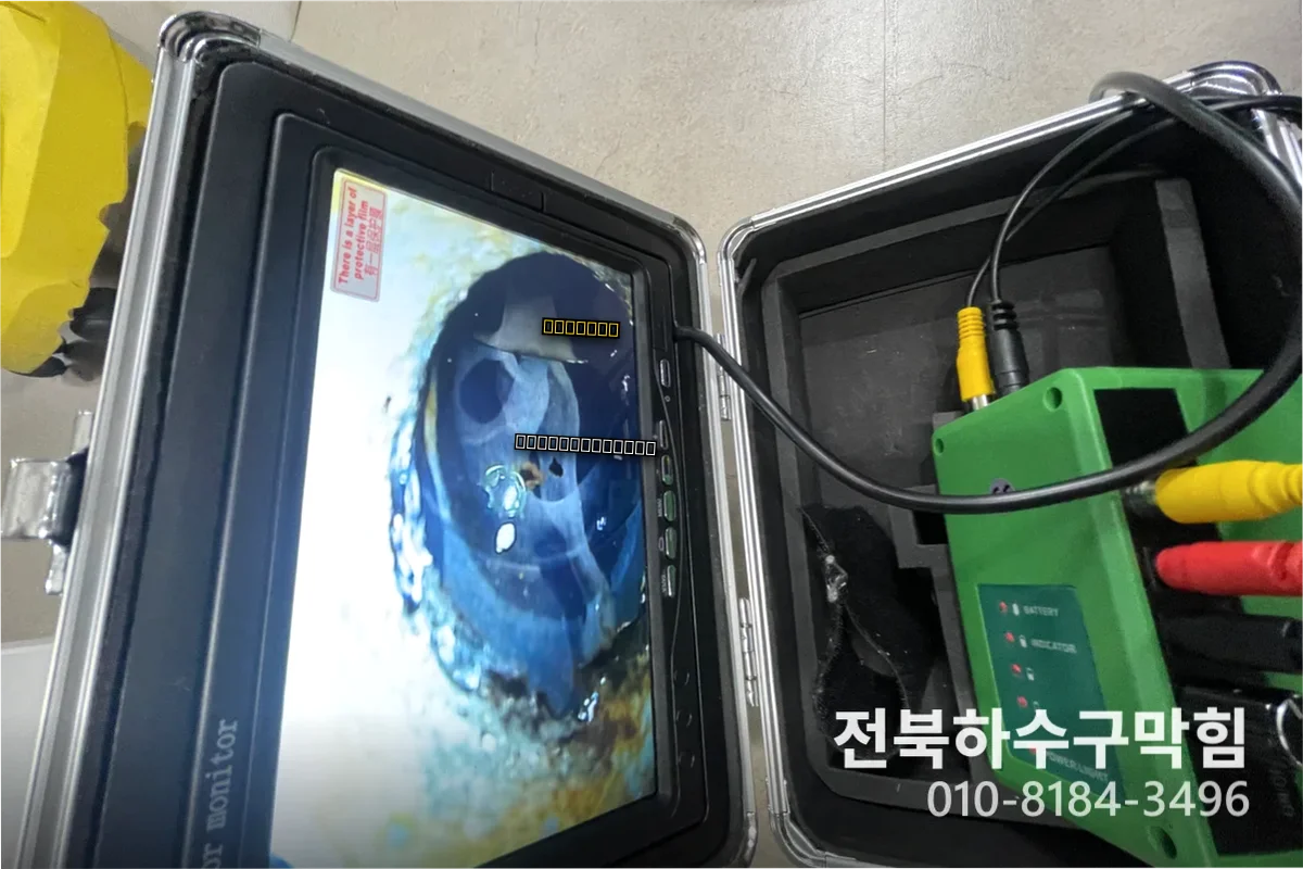 삼천동 배수구냄새 가격 100% 공개