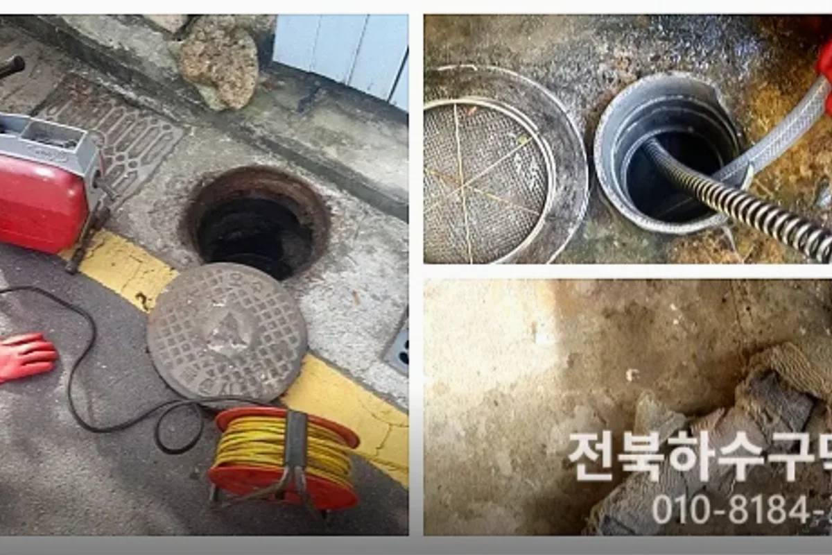 전주시 송천동 배수구막힘 작업 전 배관 상태 진단 (배수구야간)