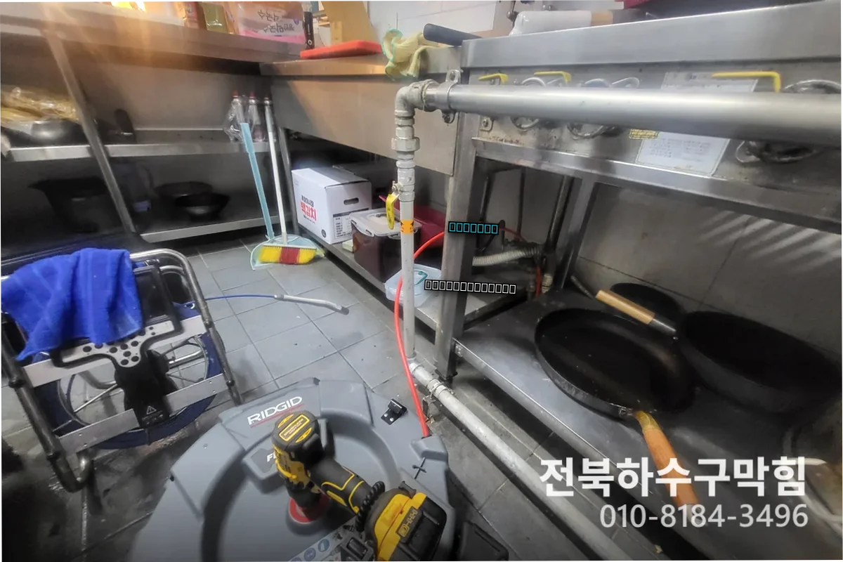 송천동배수구막힘비용 5번째 점검