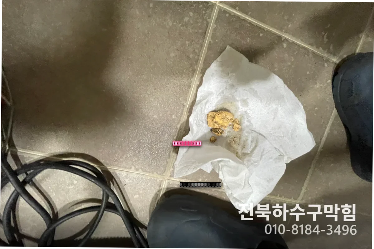 완산동 배수구긴급 뚫어뻥 안될때 이것
