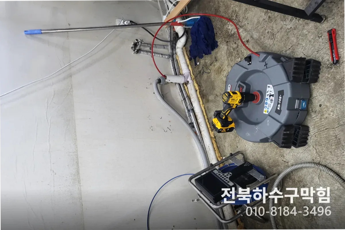 전주시 완산동 배수구막힘 작업 전 배관 상태 진단 (배수구긴급)