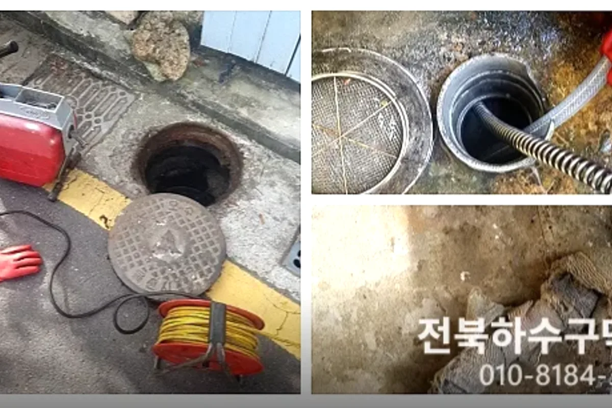 전주시 진북동 배수구막힘 작업 전 배관 상태 진단 (배수구뚫기)