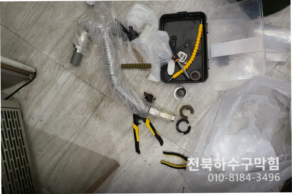 나운동주말하수구 비용 알아보다 하수구청소가격까지 같이 해결한 후기