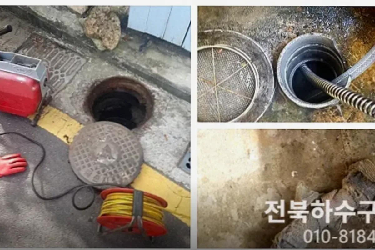 군산시 나운동 하수구막힘 하수구청소가격 작업 전 배관 상태 진단 (나운동주말하수구)