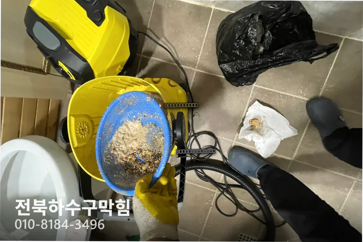 수송동 야간하수구뚫기 업체 부르기 전 체크리스트