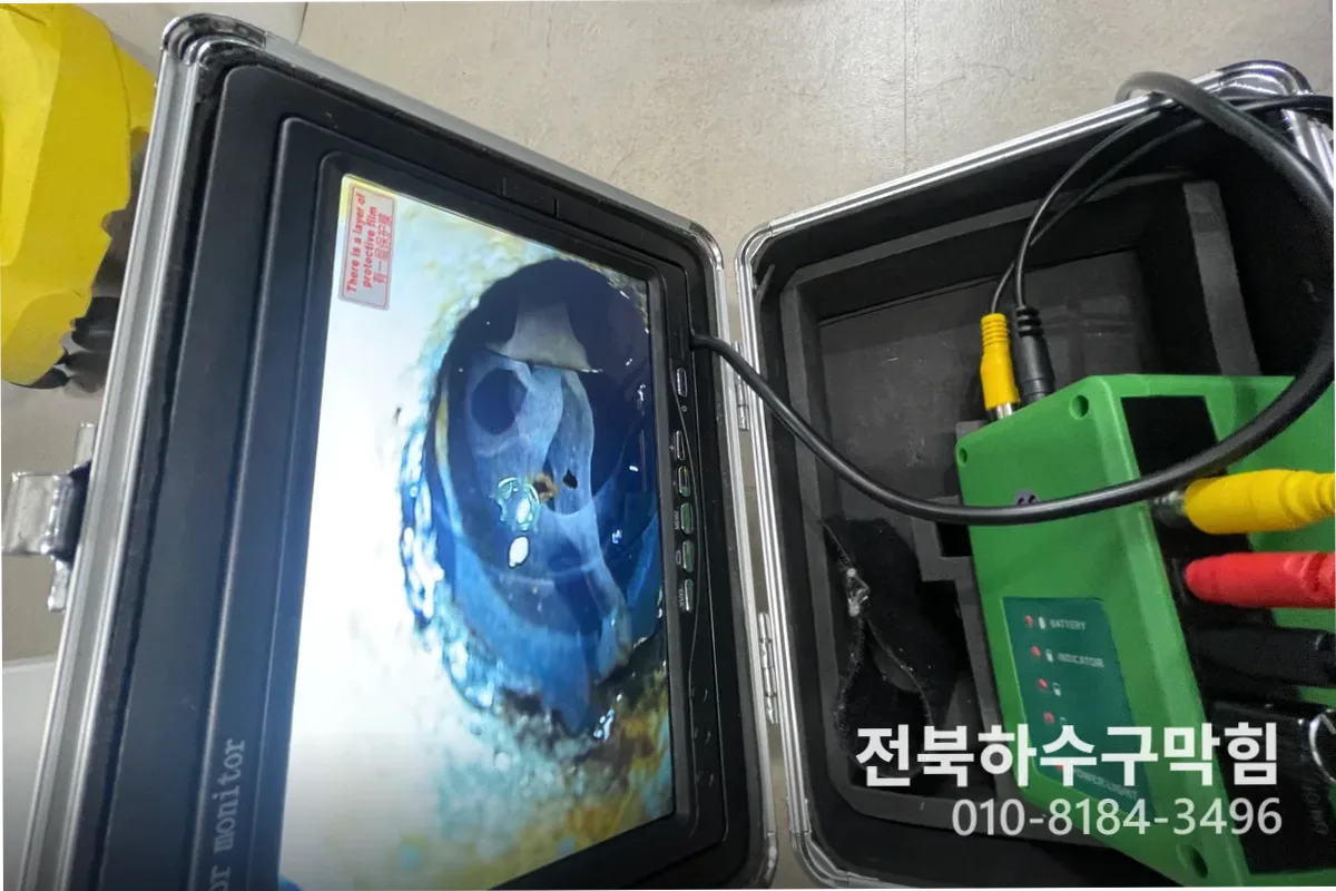 군산시 수송동 하수구막힘 작업 전 배관 상태 진단 (야간하수구뚫기)