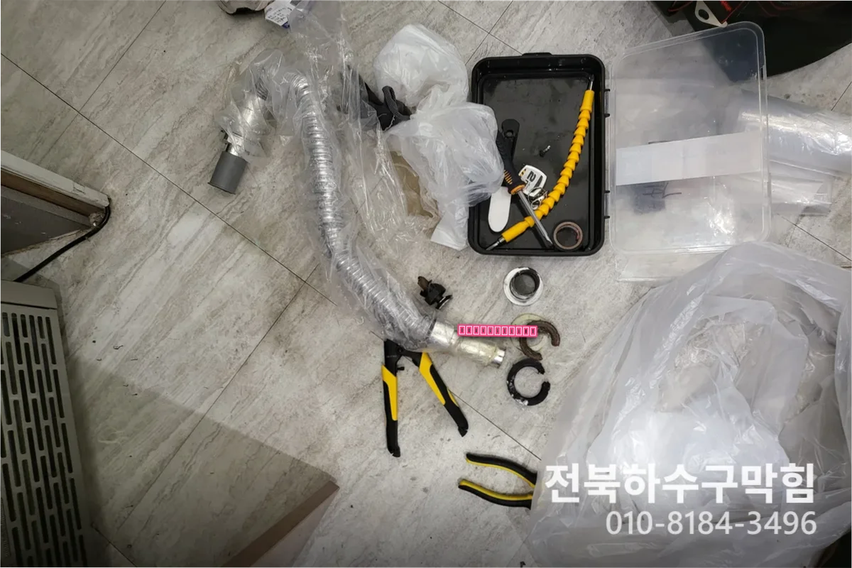 흥남동 하수구뚫는업체 하수구막힘 업체