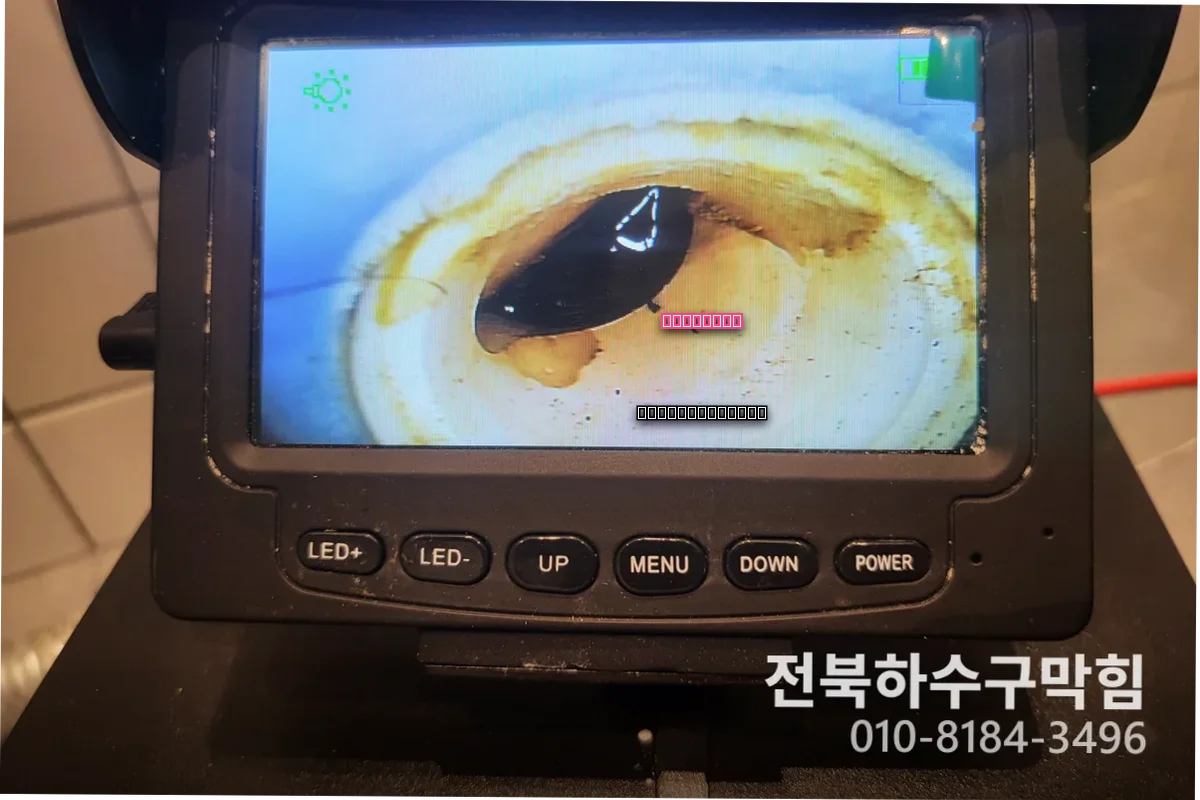 남중동 하수구막힘 방치하면 생기는 일