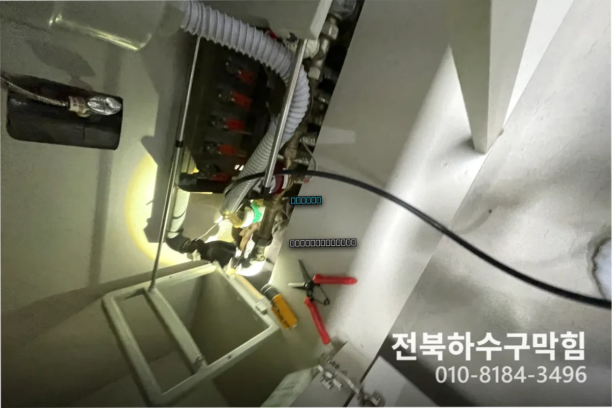 동산동 빌라 하수구막힘 비용 얼마?