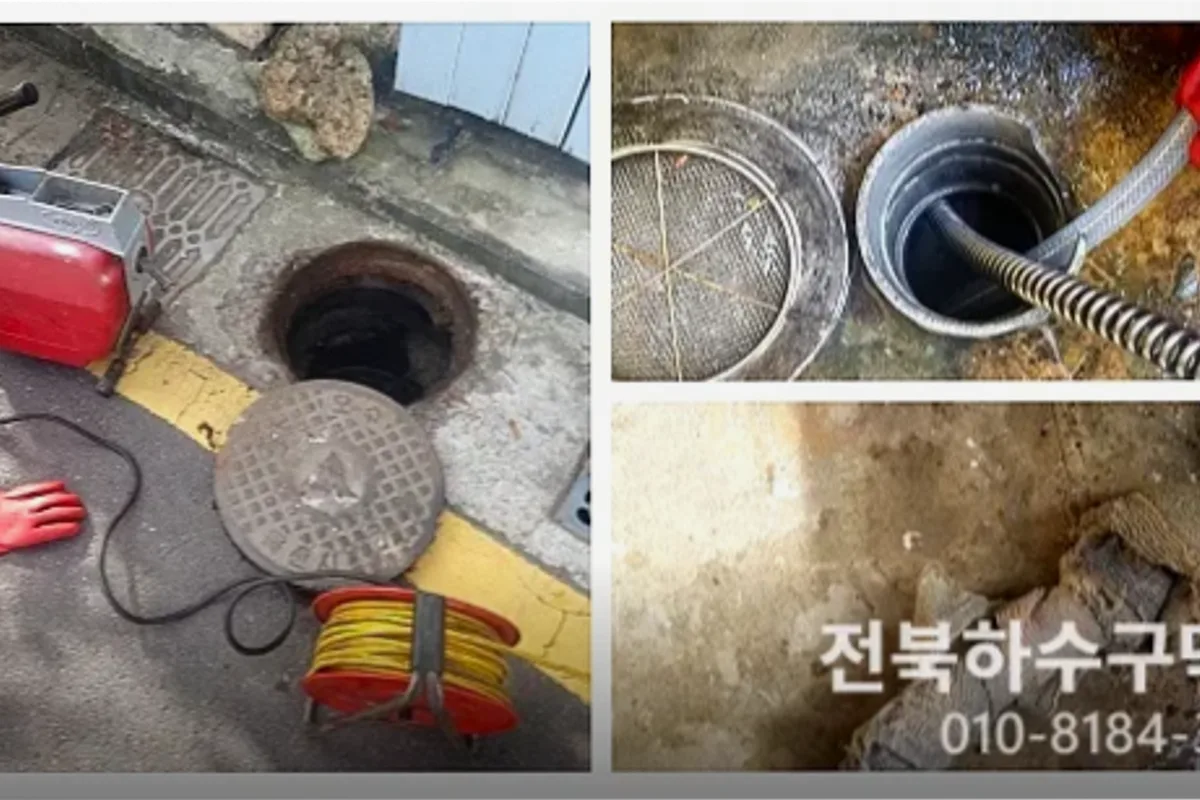 익산시 모현동 하수구막힘 하수구뚫는업체 작업 전 배관 상태 진단 (하수구냄새차단)