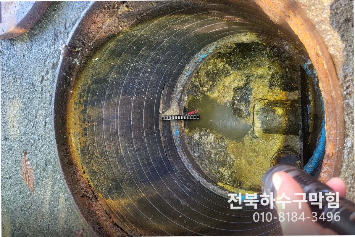 신동 하수구 견적 익산 비용