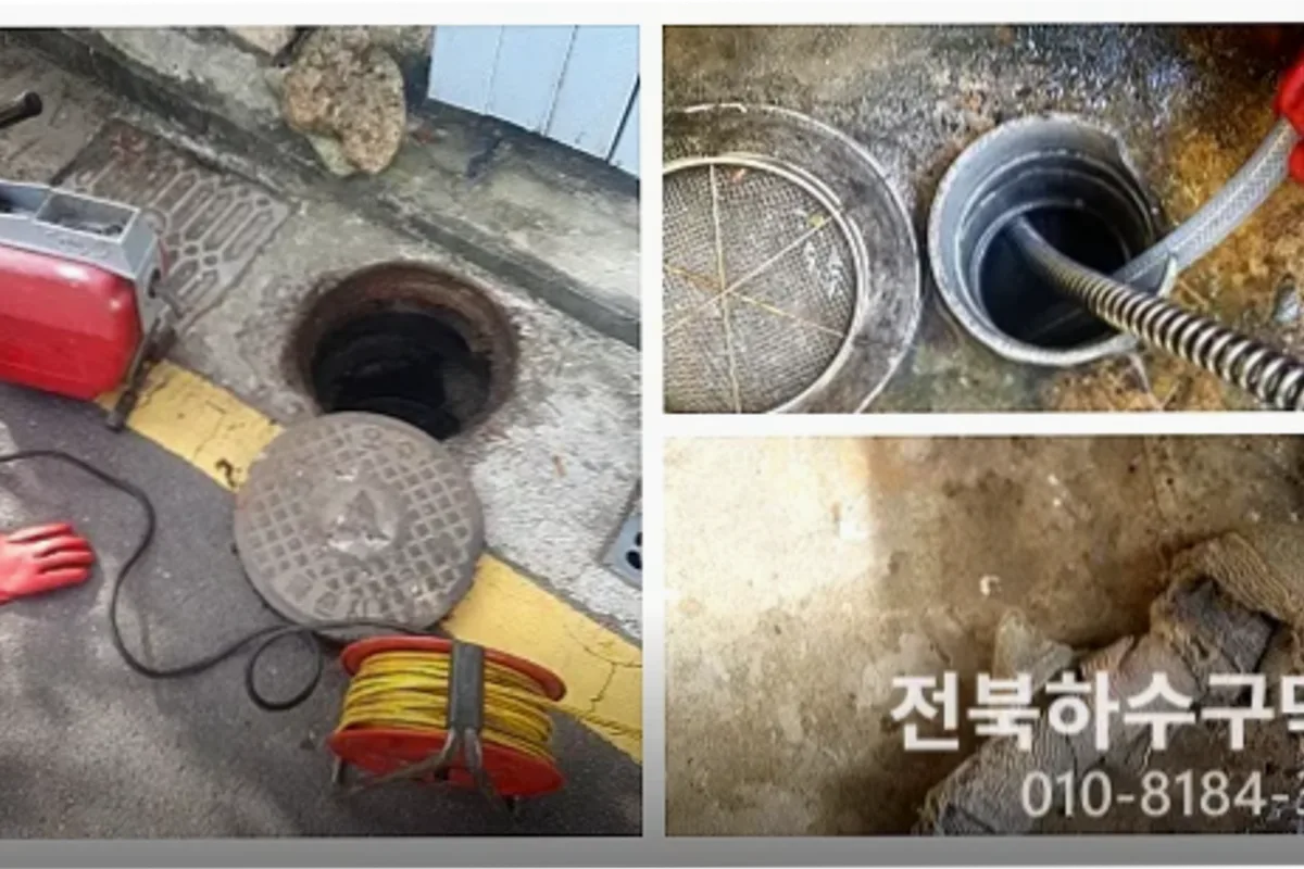 익산시 신동 하수구막힘 전문 장비 투입 작업 중 (하수구)