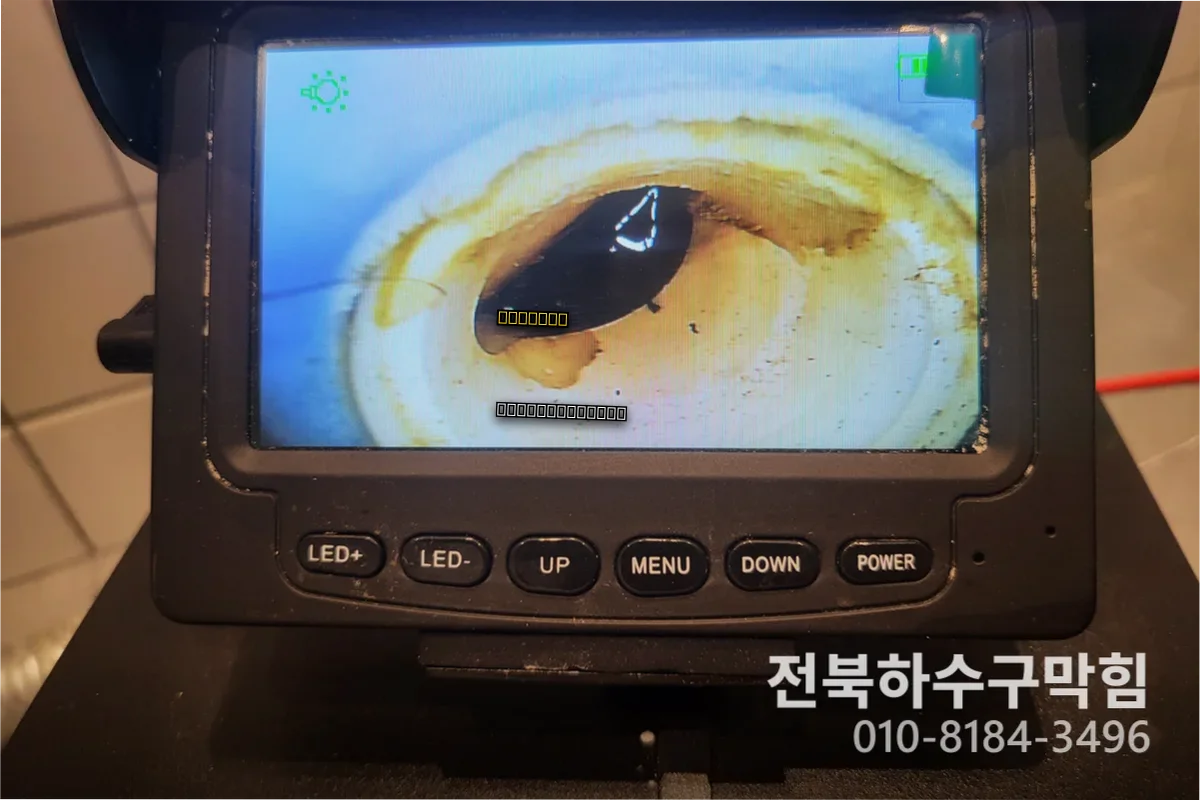 영등동 상가 긴급하수구막힘 30분 출장 뚫음 가격 확인