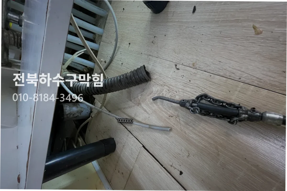 송천동 아파트 하수구막힘업체 3년 만에 해결
