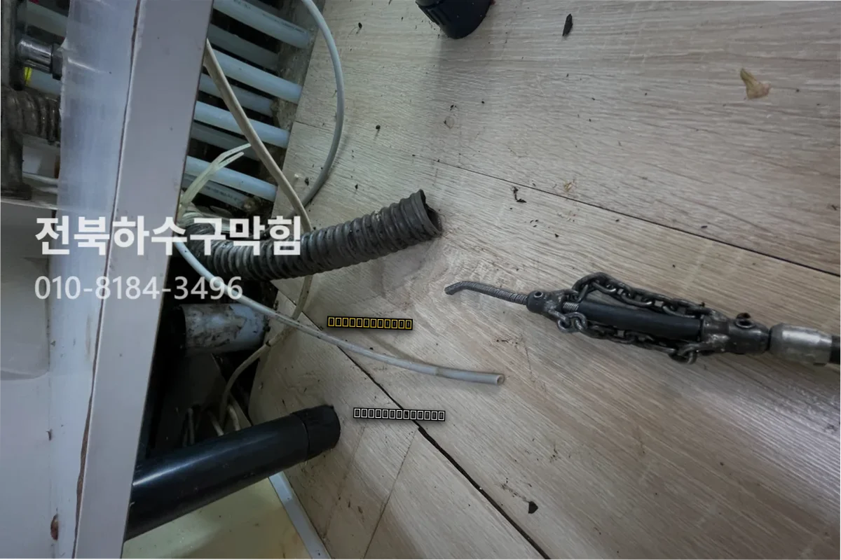 우아동주말하수구 업체 부르기 전 체크리스트