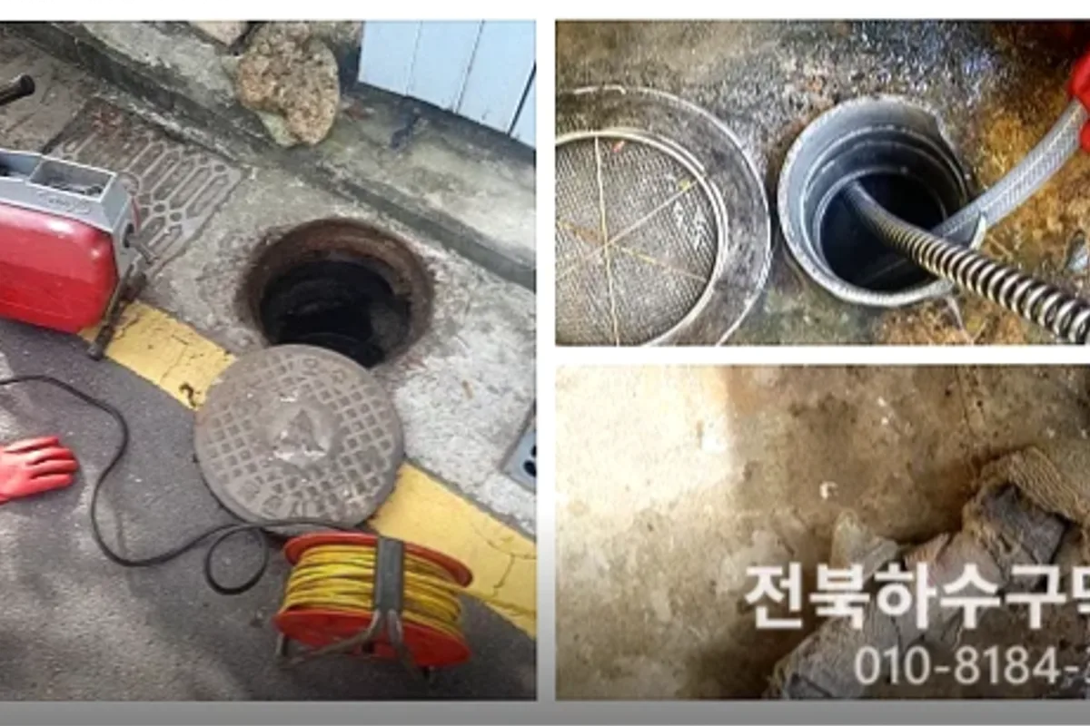전주시 팔복동 하수구막힘 작업 완료 후 정상 배수 확인 (5곳)