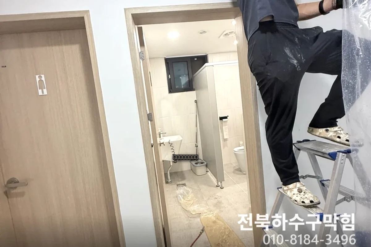 진안 하수구뚫음 내시경로 즉시 해결