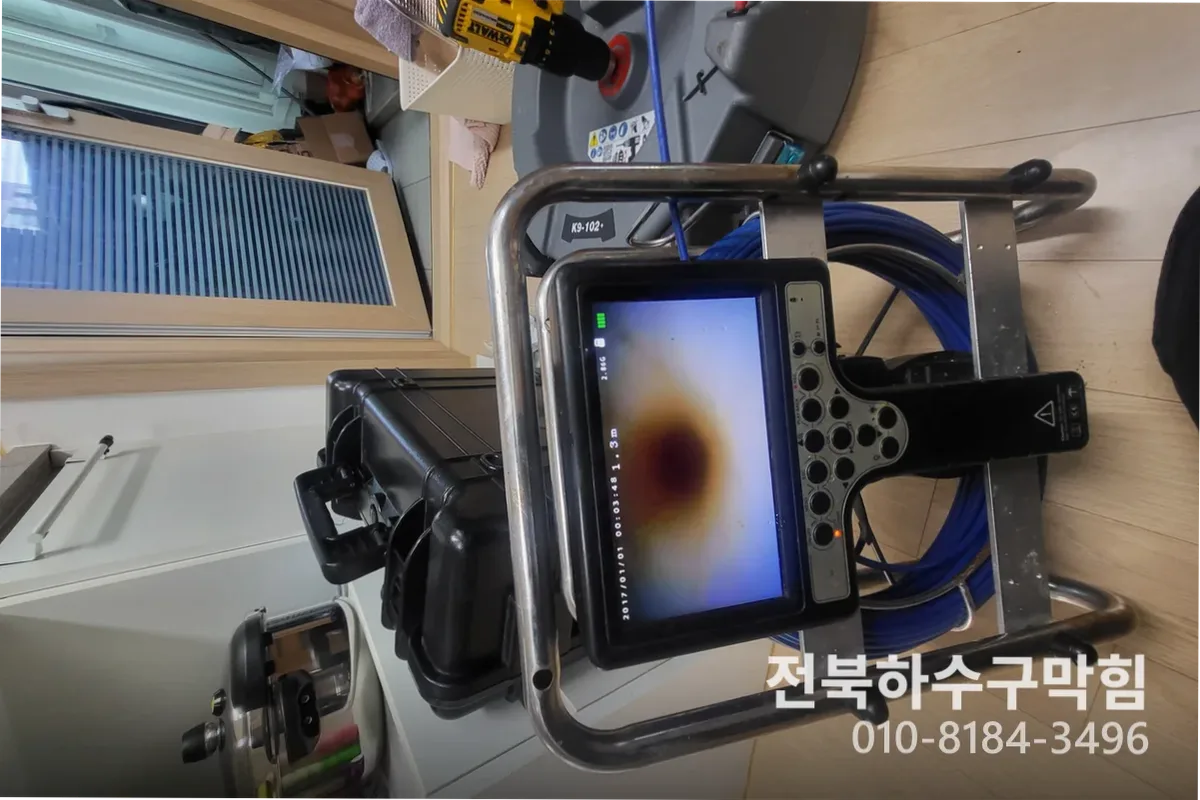 군산시 미성동 누수탐지 천장누수 전문 장비 투입 작업 중 (24시)