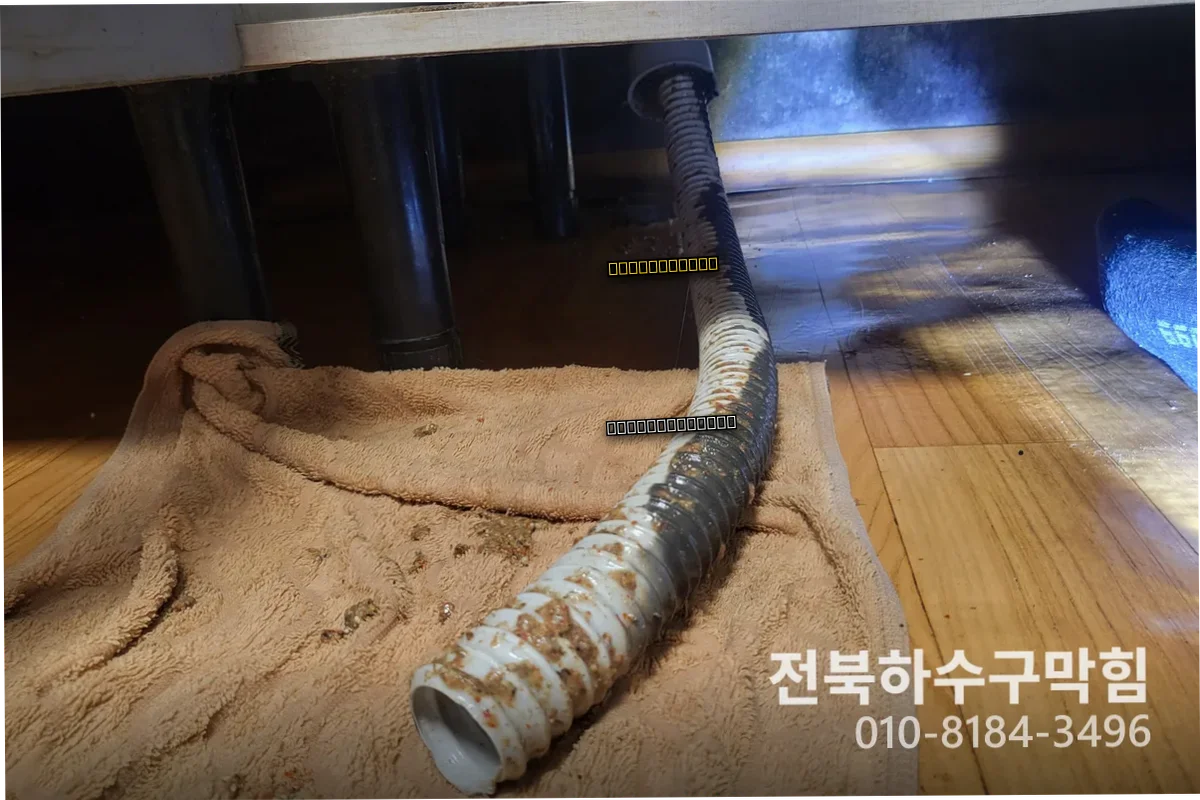 모현동천장누수 새벽에도 출동 가능