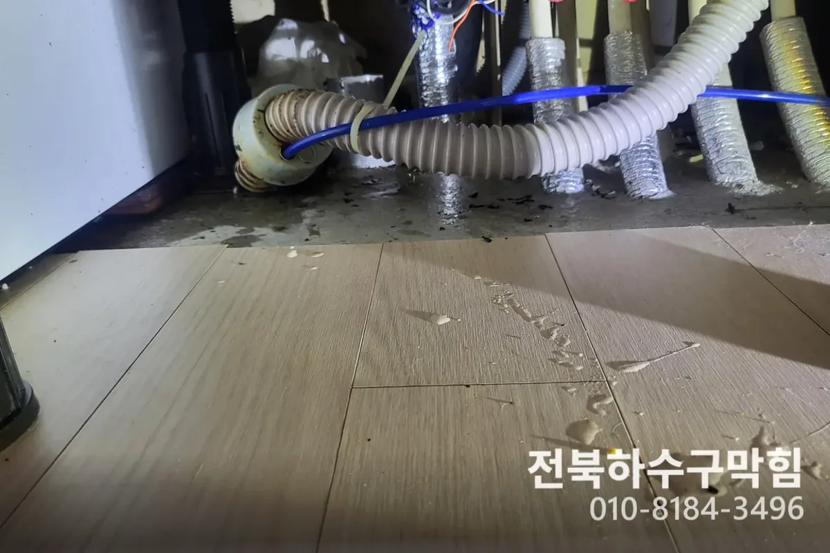 익산시 신동 누수탐지 누수수리얼마 작업 완료 후 정상 배수 확인 (바닥누수)
