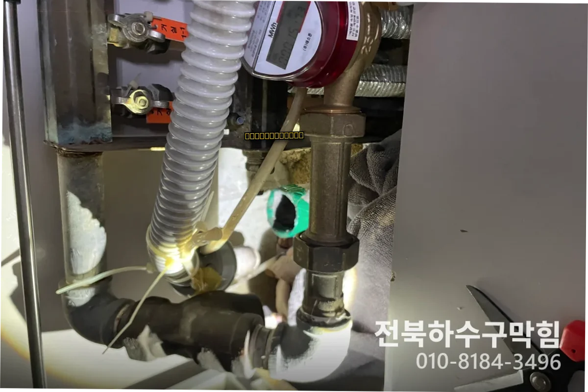 신동 주택 화장실누수 정찰제 비용