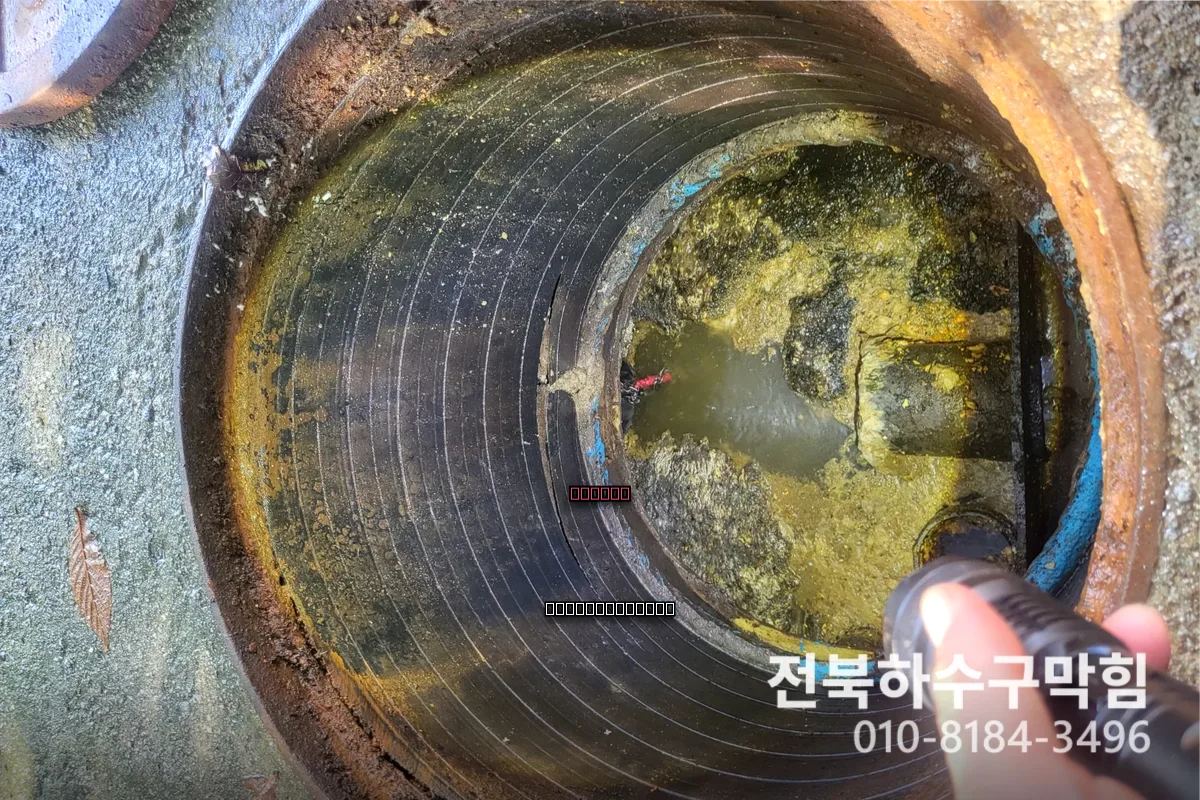 영등동 긴급누수수리 4곳 실패 후 해결한 방법