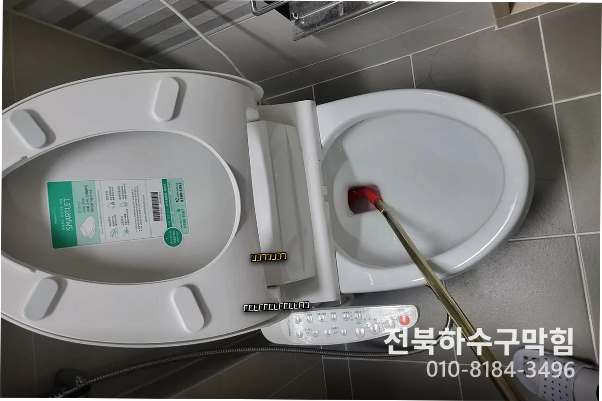팔봉동누수 아파트 24시