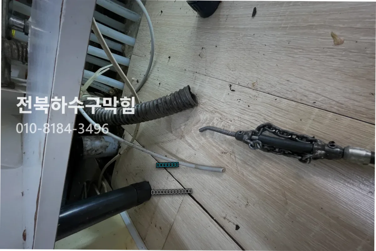 삼천동 주택 누수수리 비용 | 30분 긴급 출장 견적
