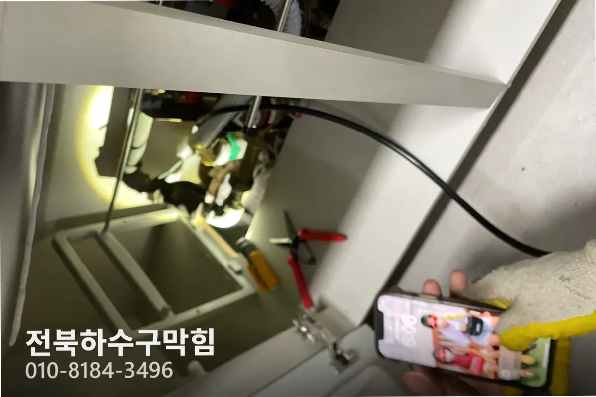 전주시 삼천동 누수탐지 전문 장비 투입 작업 중 (이것)