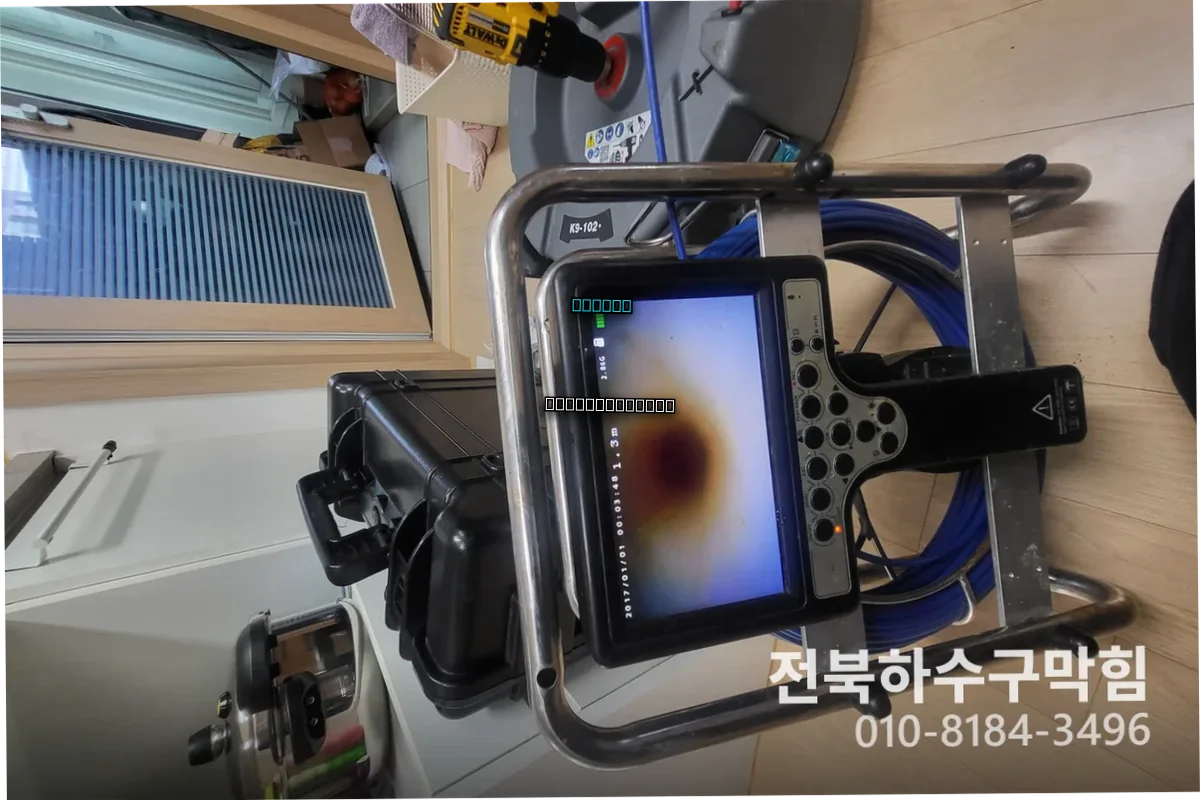 삼천동 누수탐지 비용 누수탐지 이것