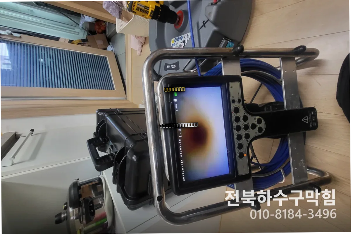 서신동누수 가격 100% 공개